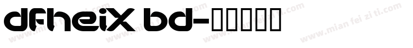 dfheix bd字体转换
